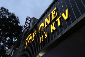 Karaoke Top One KTV 168 Ngọc Khánh