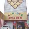 Karaoke Ruby - 546 Hương Lộ 2